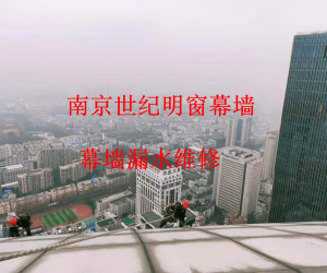 幕墻漏水打膠維修