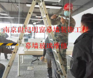 幕墻玻璃維修