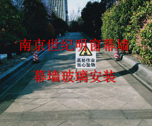 幕墻玻璃維修更換