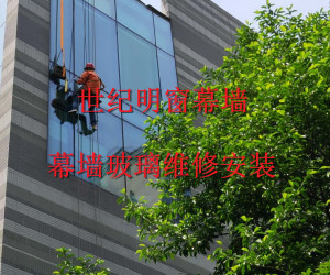 幕墻玻璃維修更換