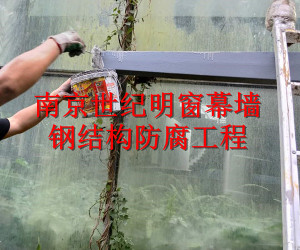 鋼結(jié)構(gòu)防腐工程