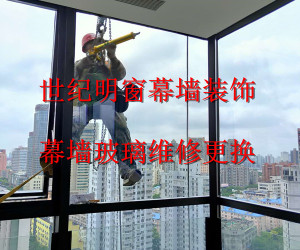 幕墻玻璃維修更換