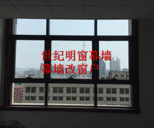幕墻玻璃改窗