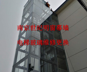 電梯玻璃更換安裝