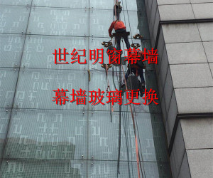 幕墻玻璃更換