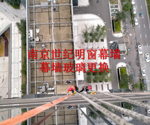 幕墻玻璃維修更換