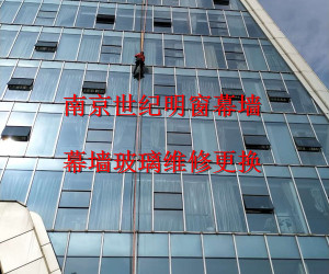 幕墻玻璃維修更換-安徽合肥項(xiàng)目